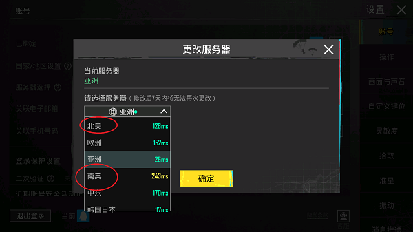 绝地求生国际服刺激战场