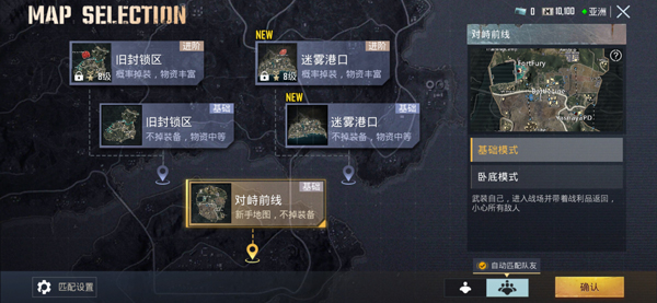 绝地求生国际服刺激战场