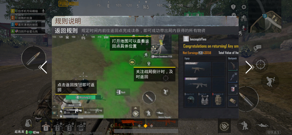 绝地求生国际服刺激战场