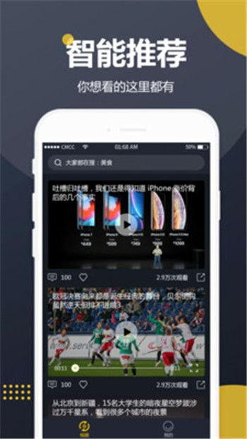 吃瓜视频影视大全APP下载