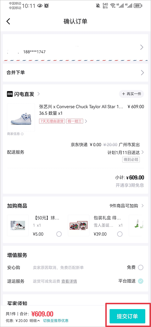 得物商城