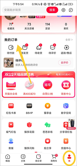 天猫商城