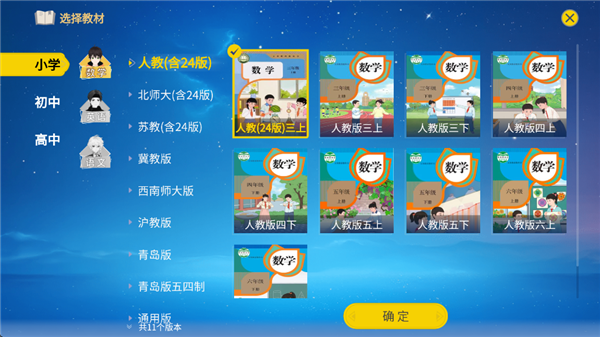 欧拉AI学