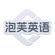 泡芙英语