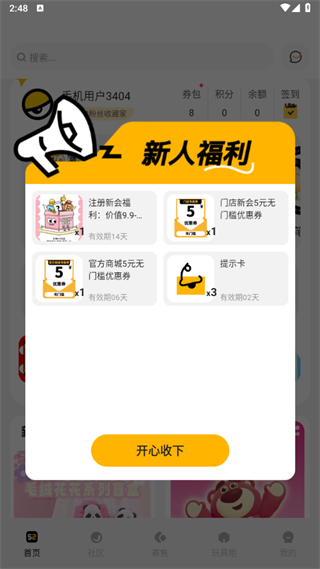 52TOYS盲盒