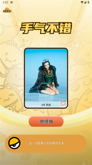 52TOYS盲盒
