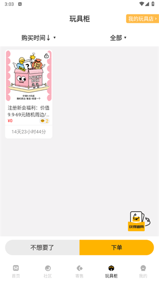 52TOYS盲盒