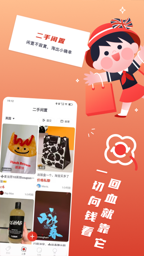 英国红领巾