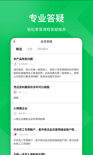 柠檬云课堂最新版
