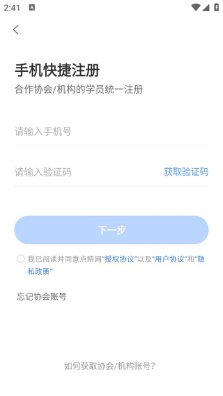 点睛律师学院