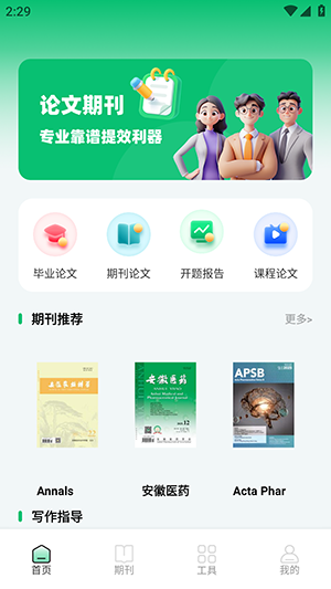 维普论文