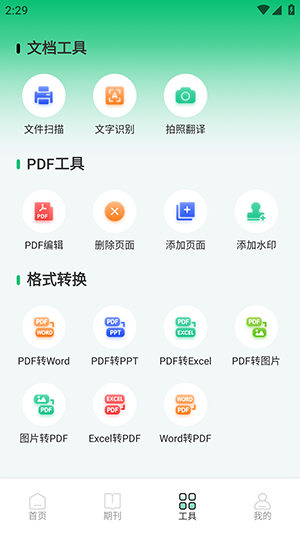维普论文