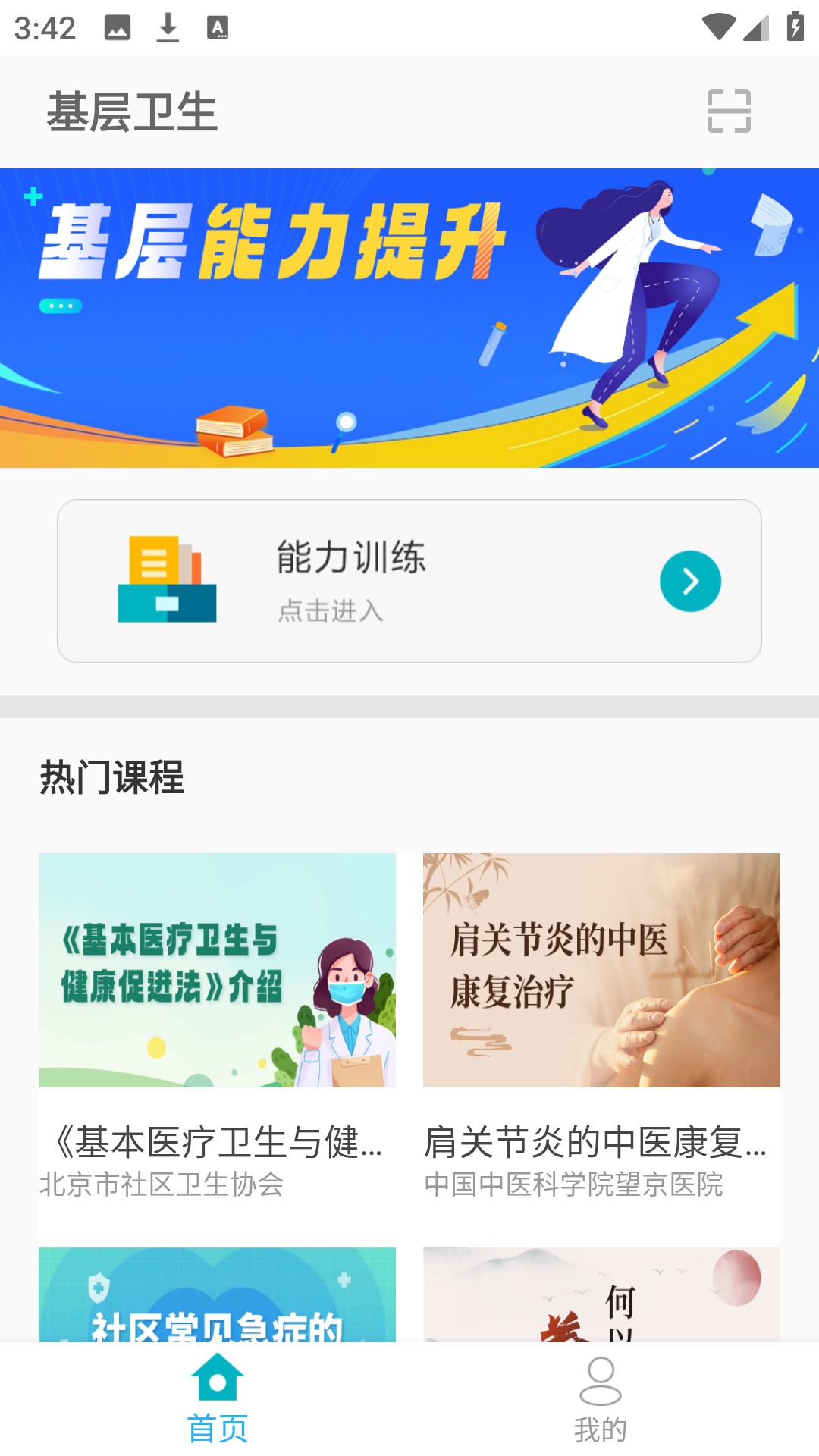 使用方法3