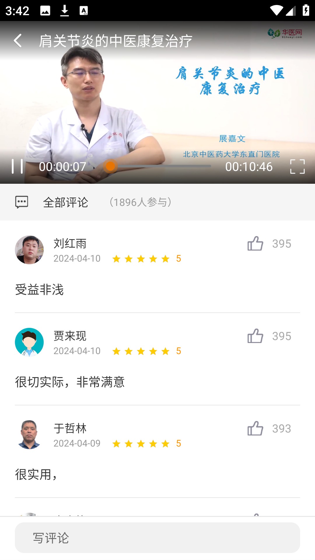 使用方法4