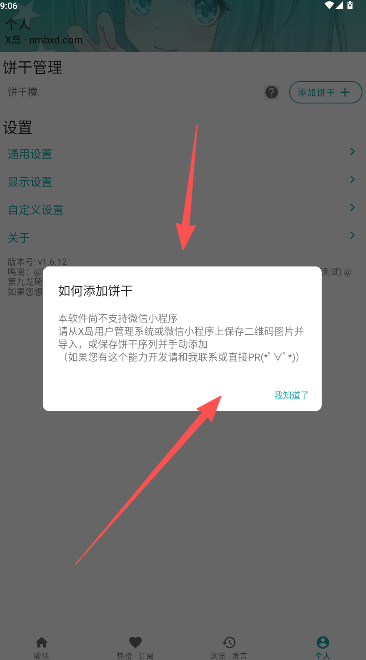 黎明岛K匿名版