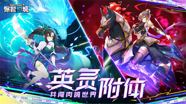 爆裂迷城单机版