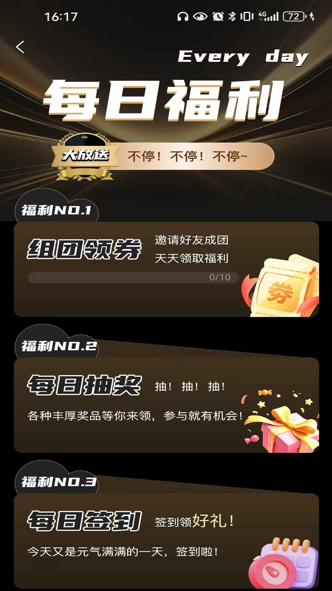 观星模玩