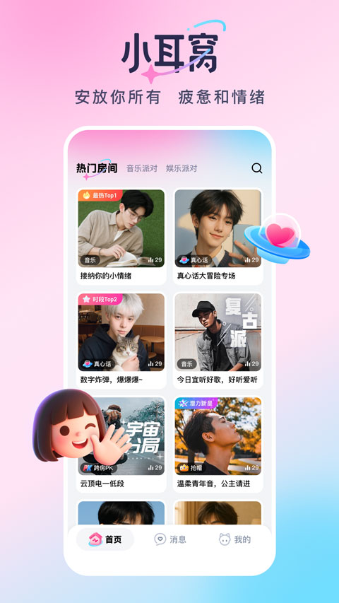 小耳窝