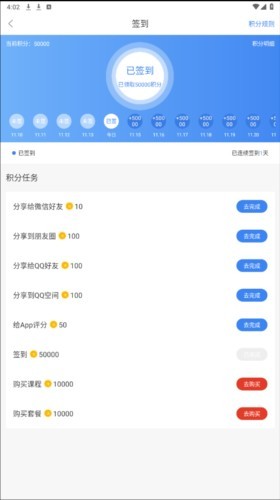 云校学堂