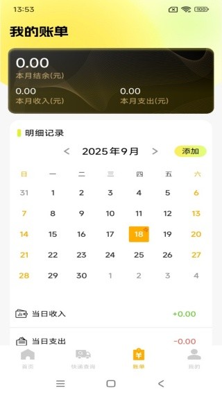 二手闲置交易通