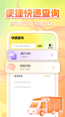 二手闲置交易通