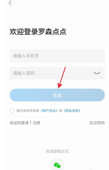 罗森点点