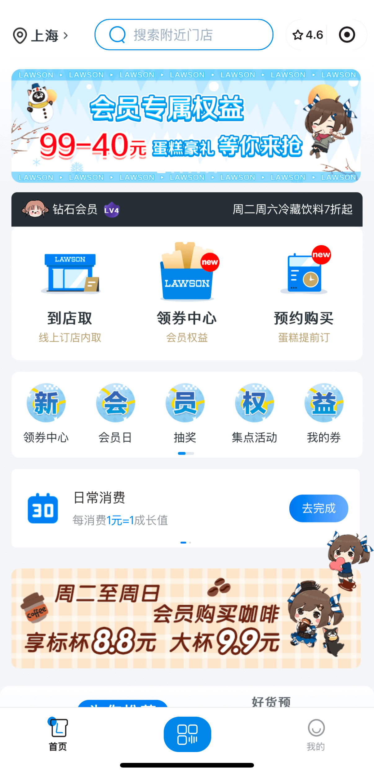 罗森点点