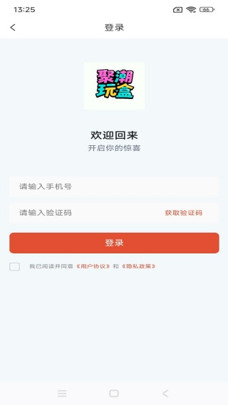 聚潮玩盒