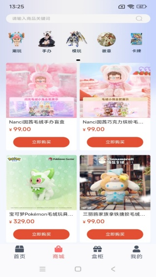 聚潮玩盒