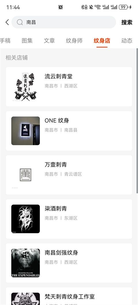 纹身大咖