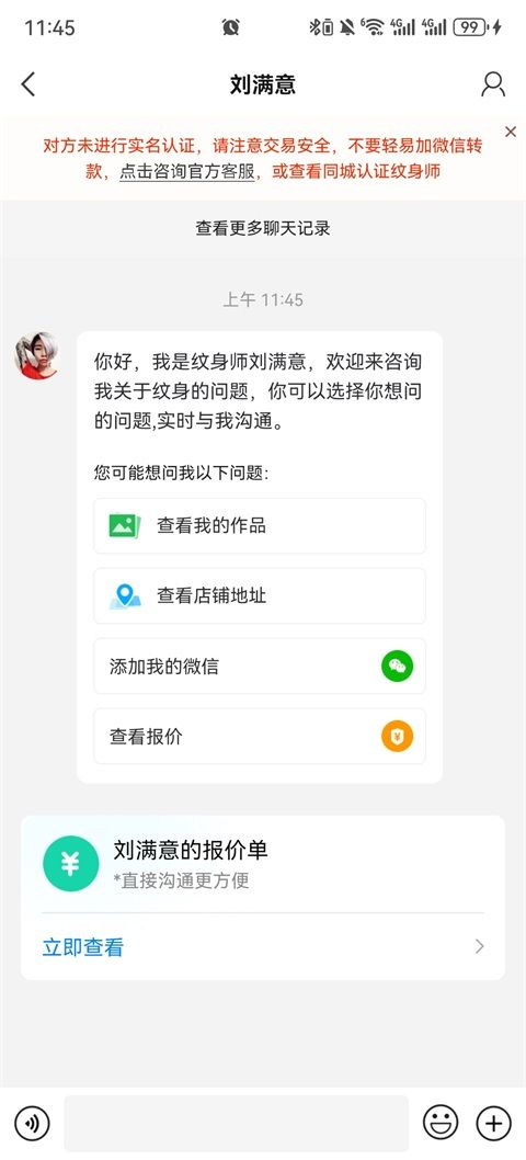 纹身大咖