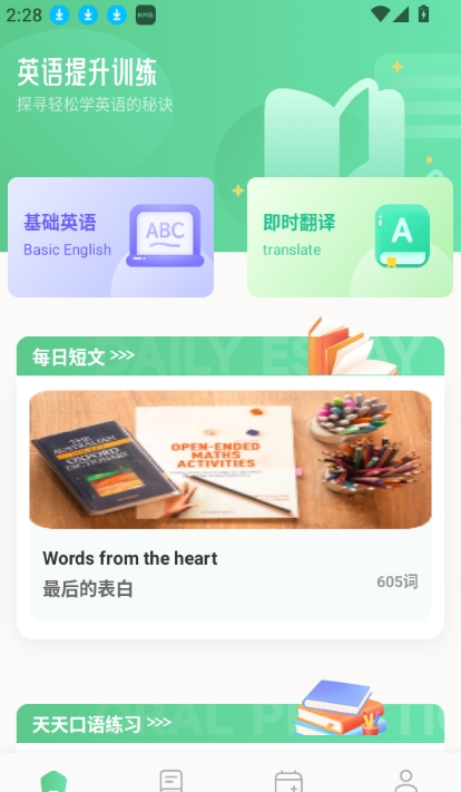 躺着学英语