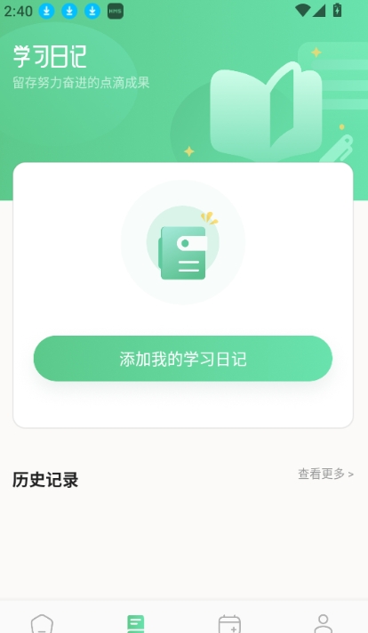 躺着学英语
