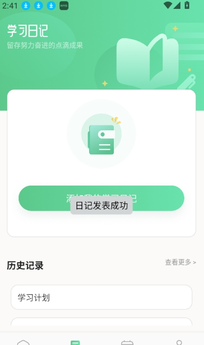 躺着学英语