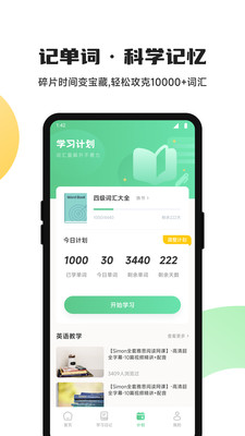 躺着学英语