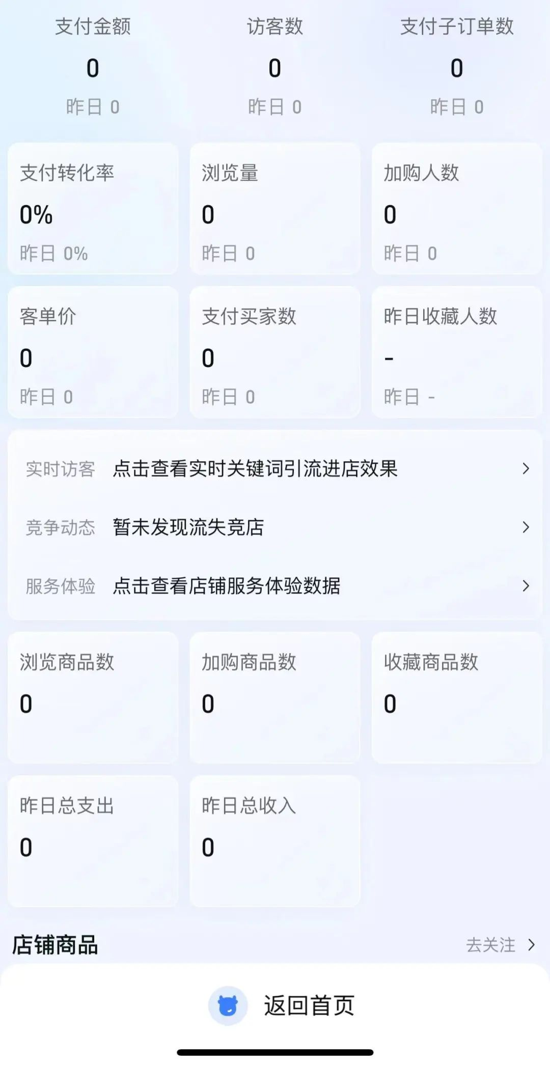 千牛极速版软件