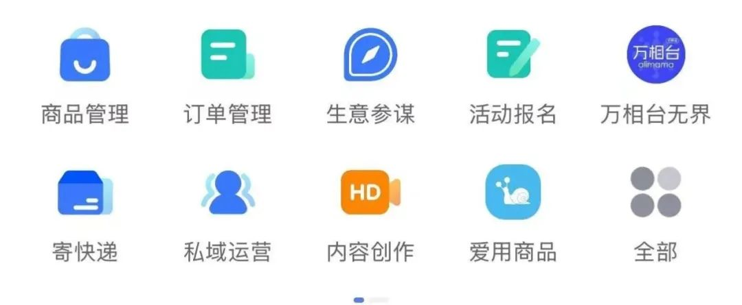 千牛极速版软件