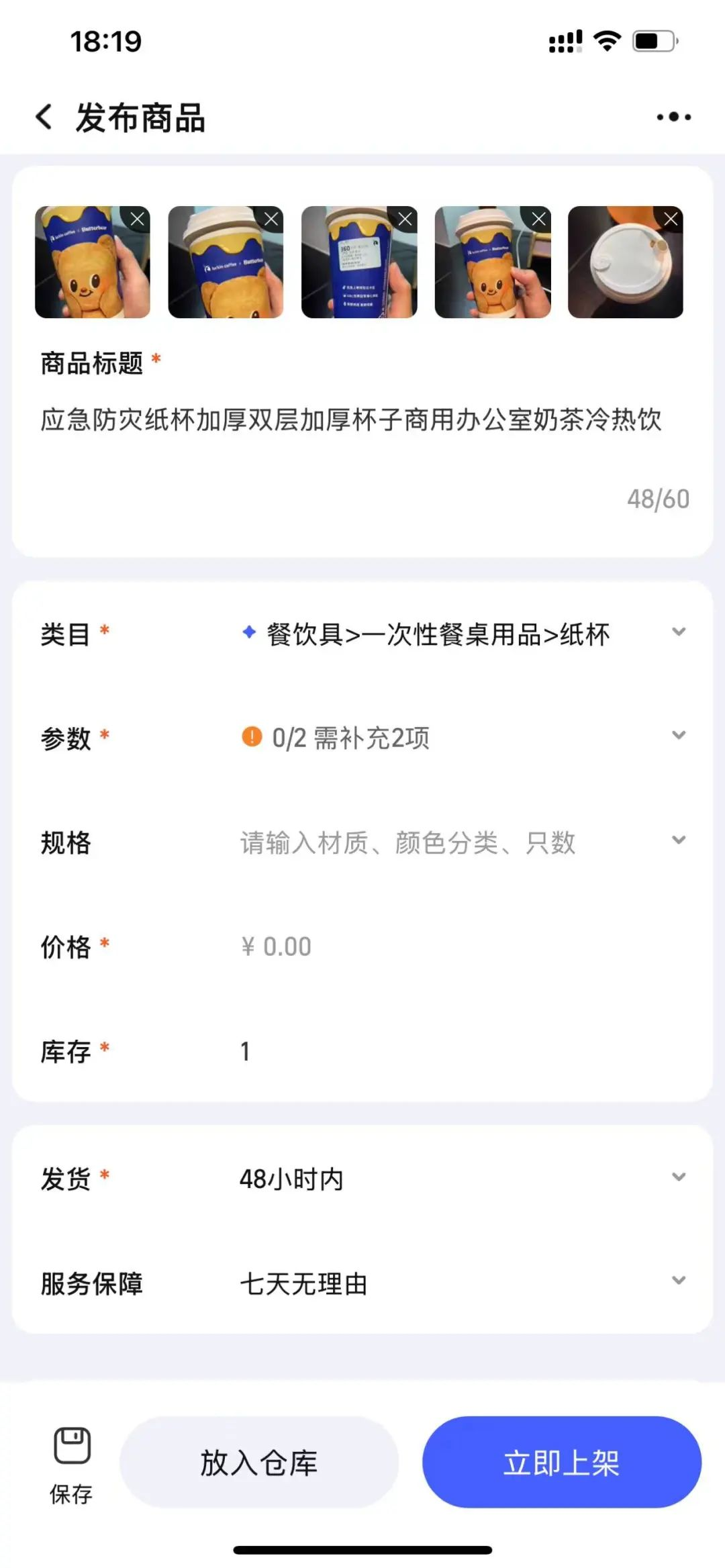 千牛极速版软件
