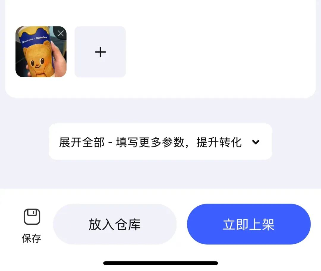 千牛极速版软件