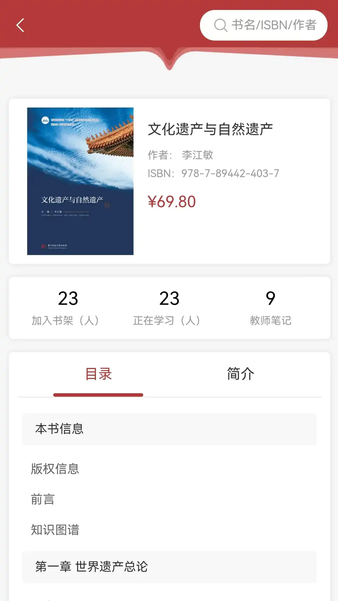华中云教材