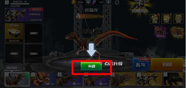 恐龙模拟进化