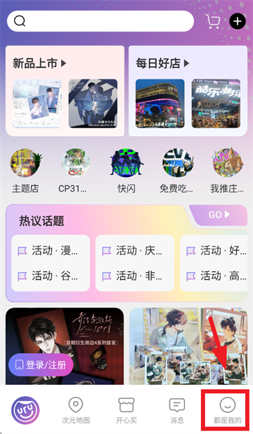 奇谷米次元