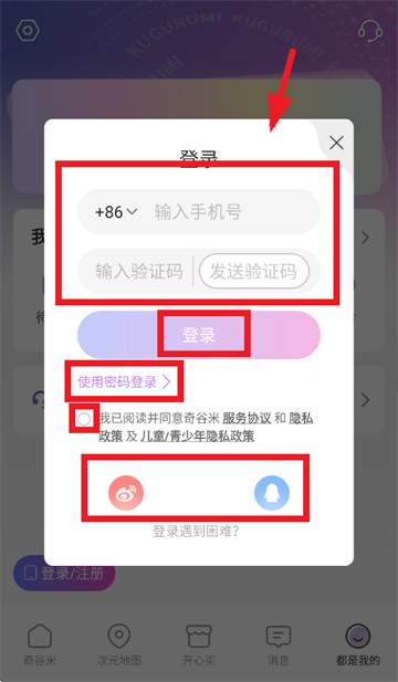 奇谷米次元