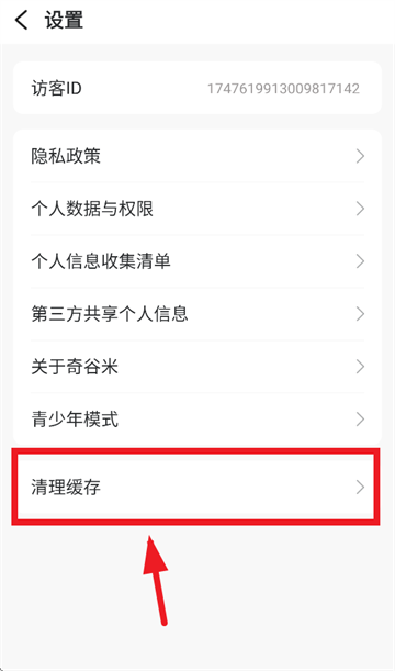 奇谷米次元