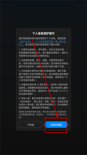 幻聊