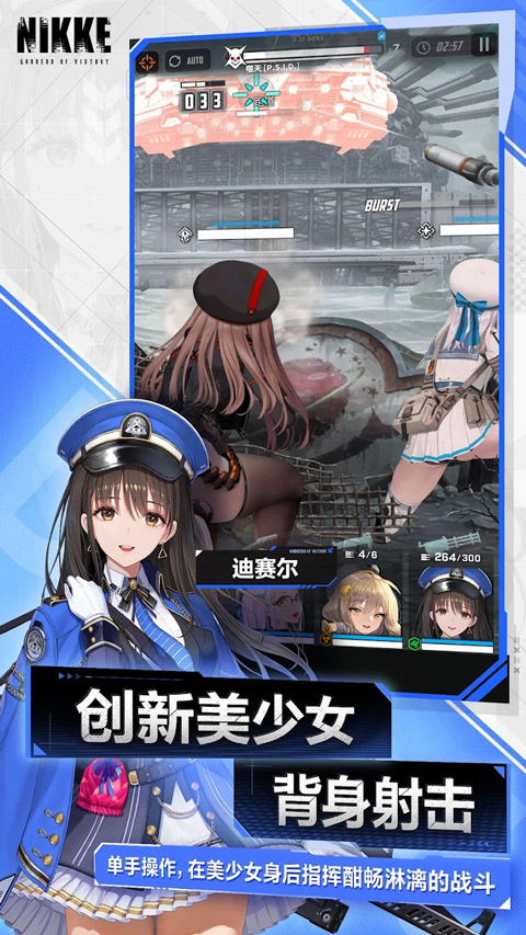 胜利女神妮姬手游