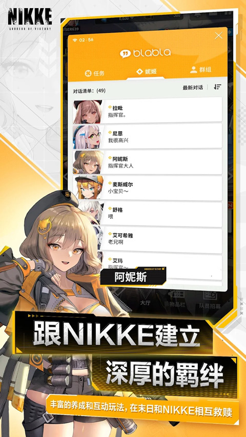 胜利女神妮姬手游
