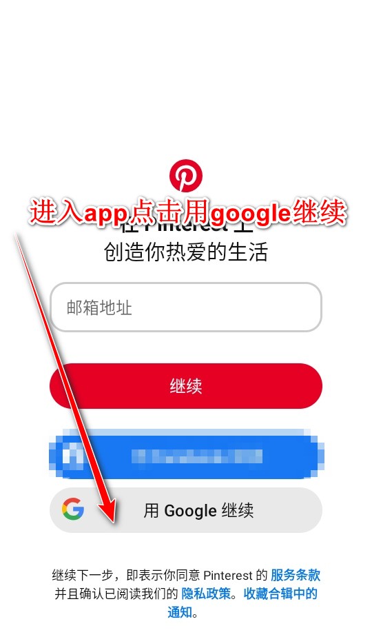 Pinterest安卓版