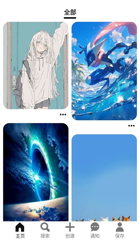 Pinterest安卓版