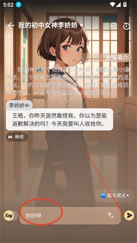 Saylo复活版